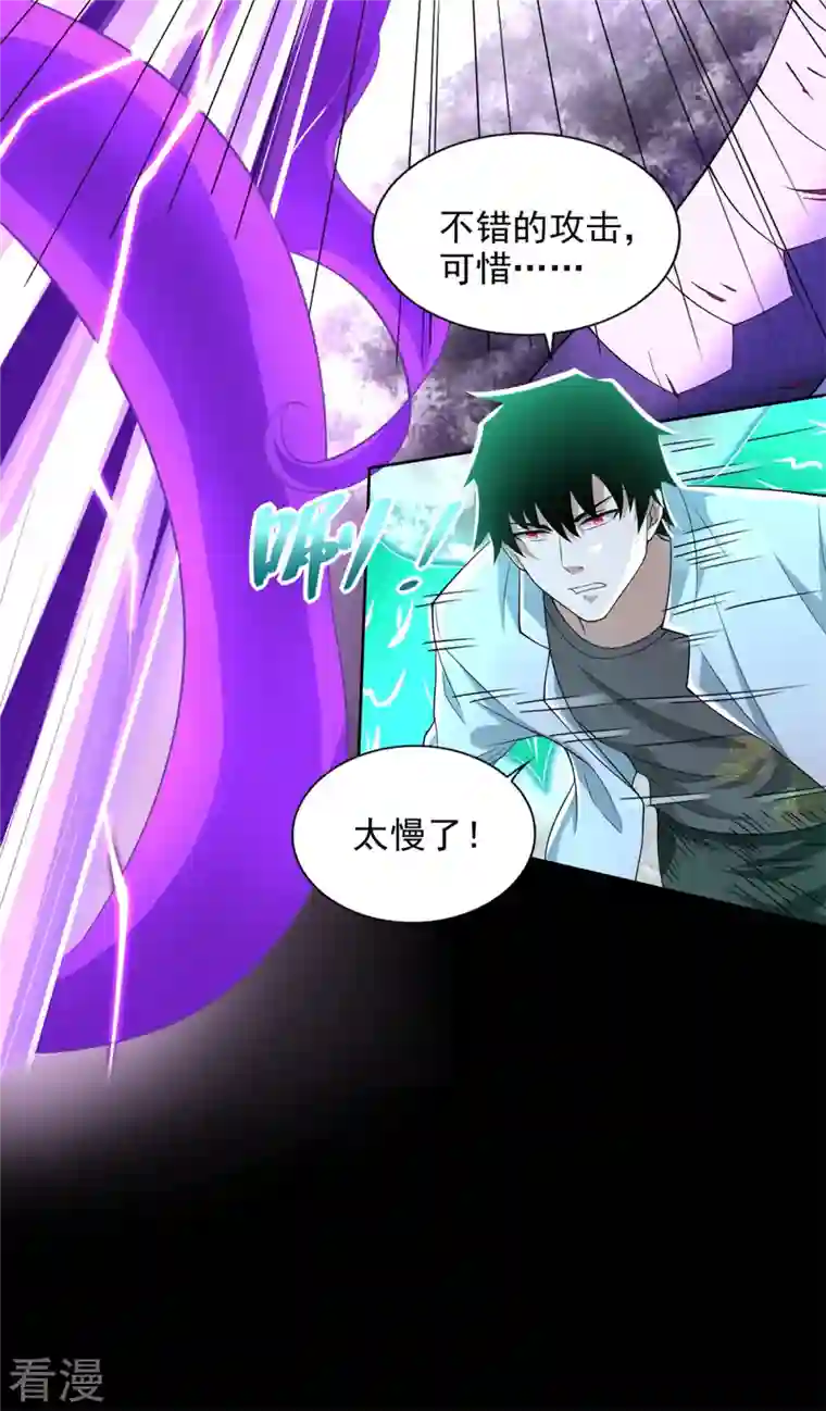 末世为王第455话 弑神弓