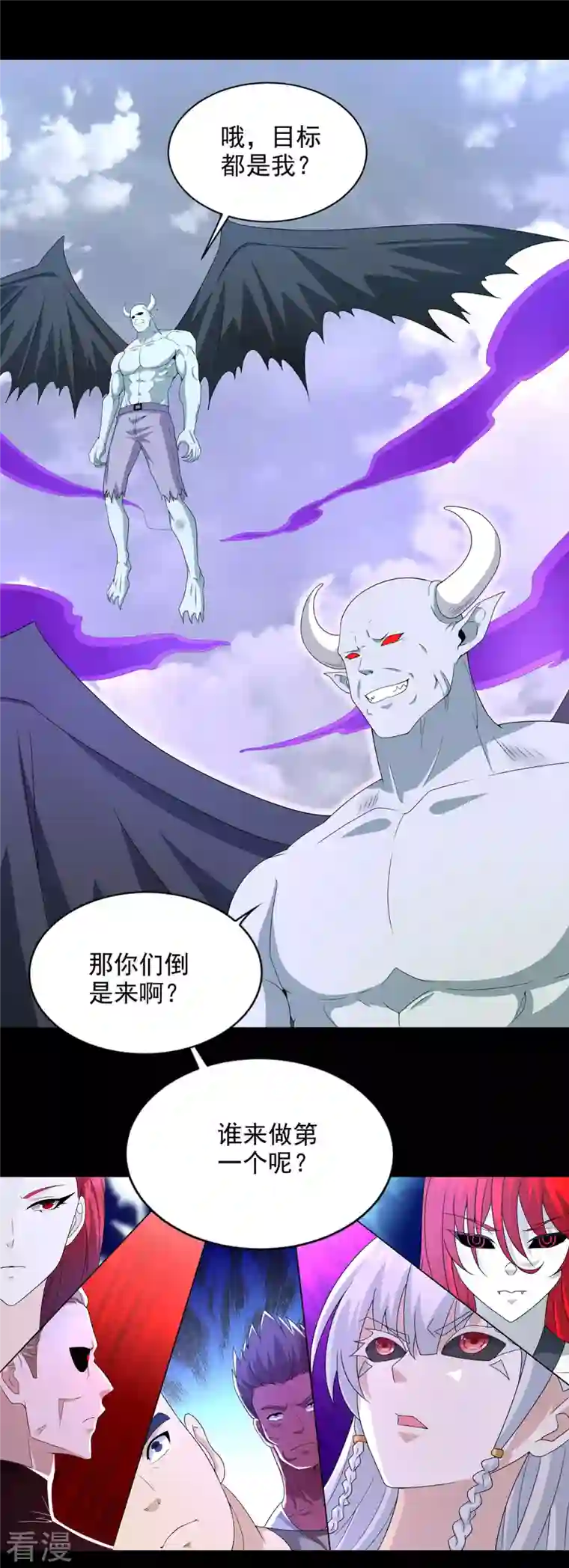 末世为王第457话 交涉