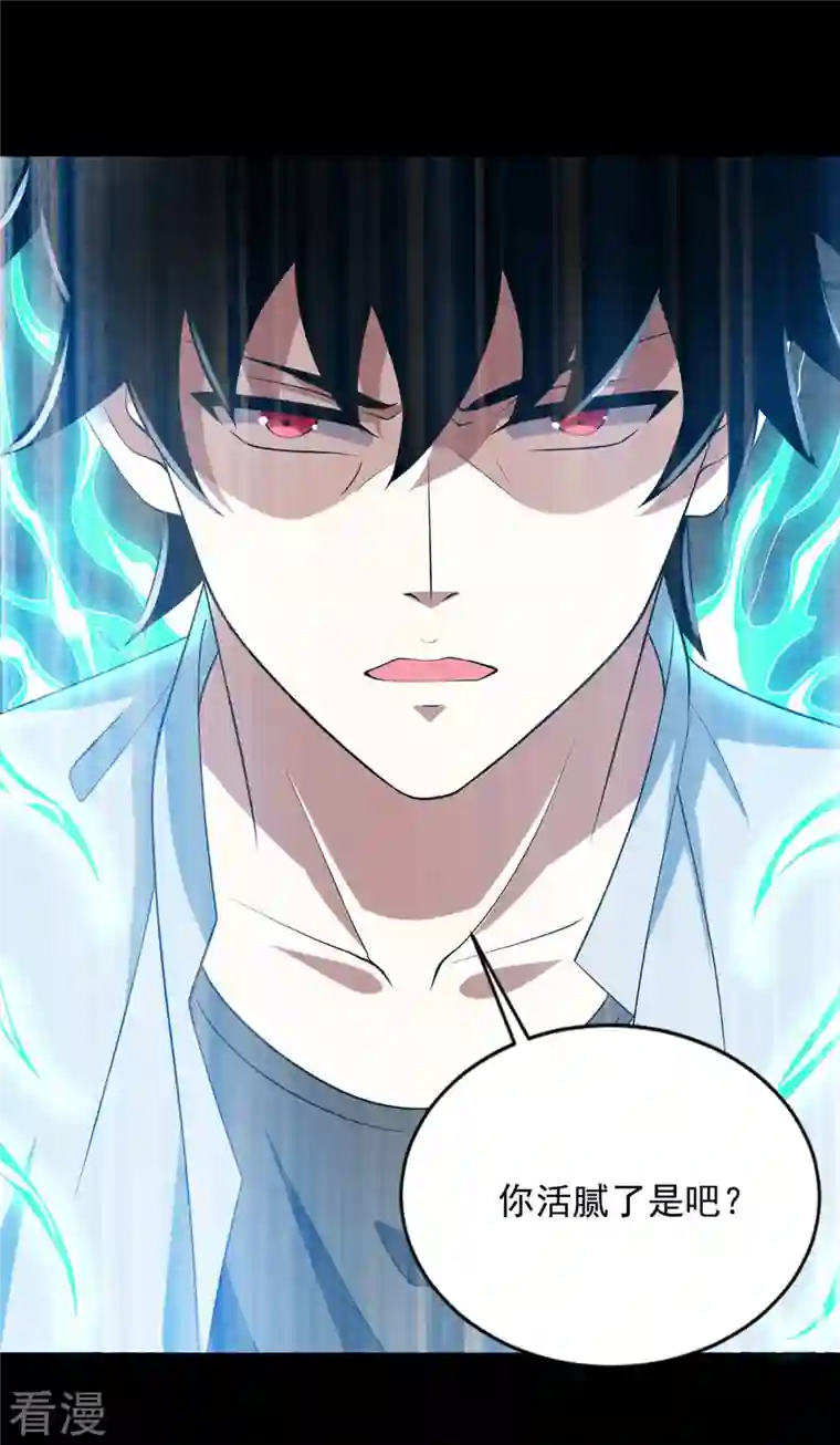 末世为王第457话 交涉