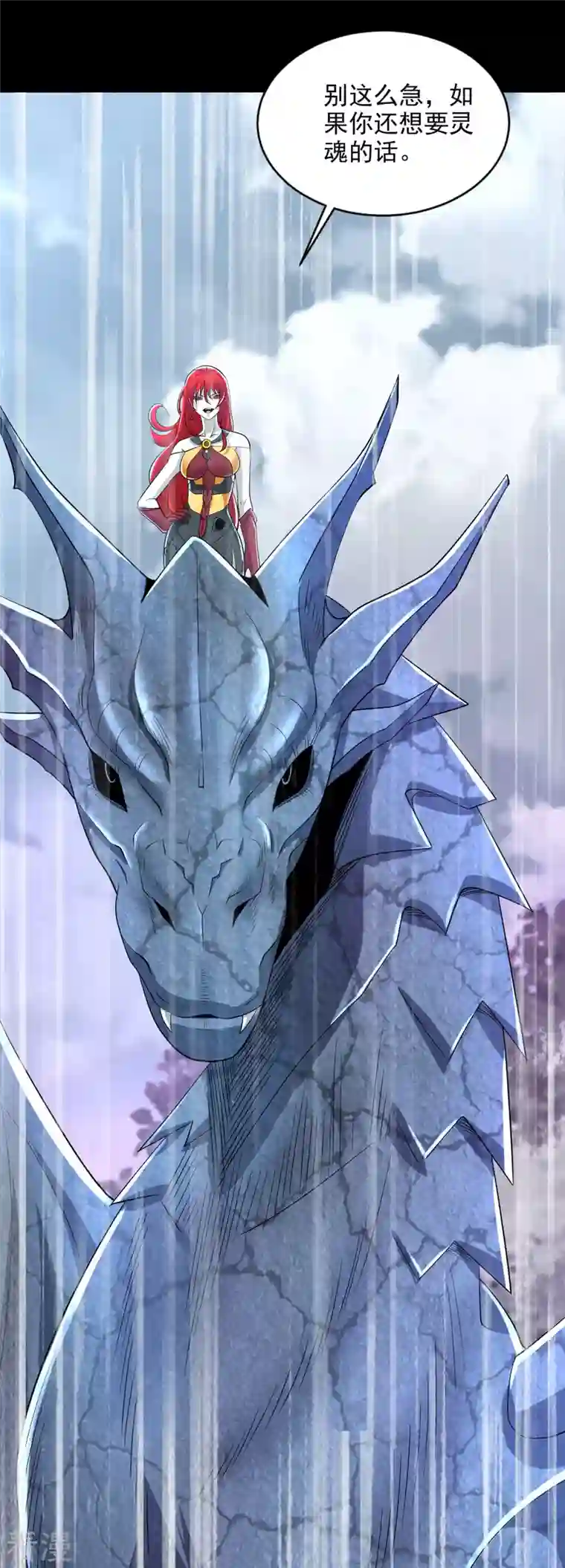 末世为王第457话 交涉