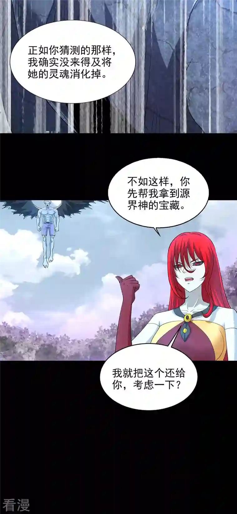 末世为王第457话 交涉