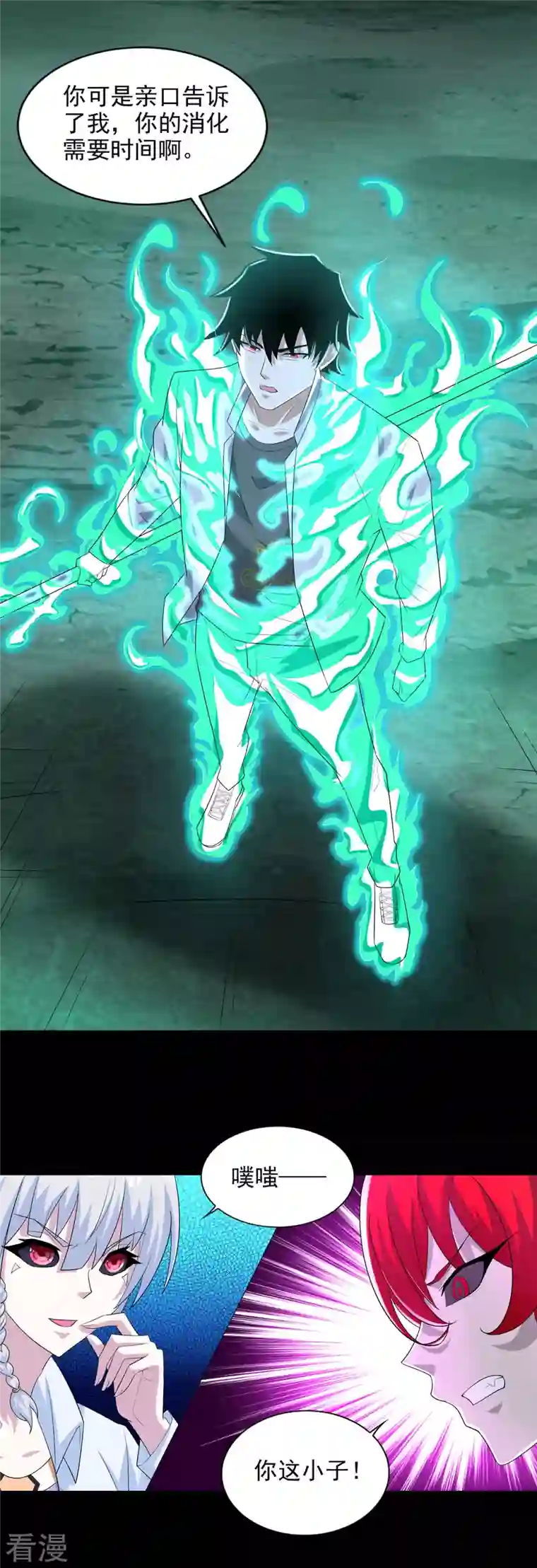 末世为王第457话 交涉