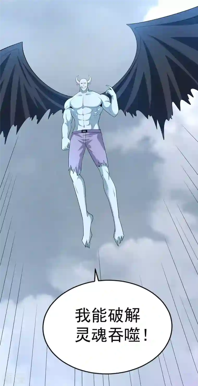 末世为王第457话 交涉