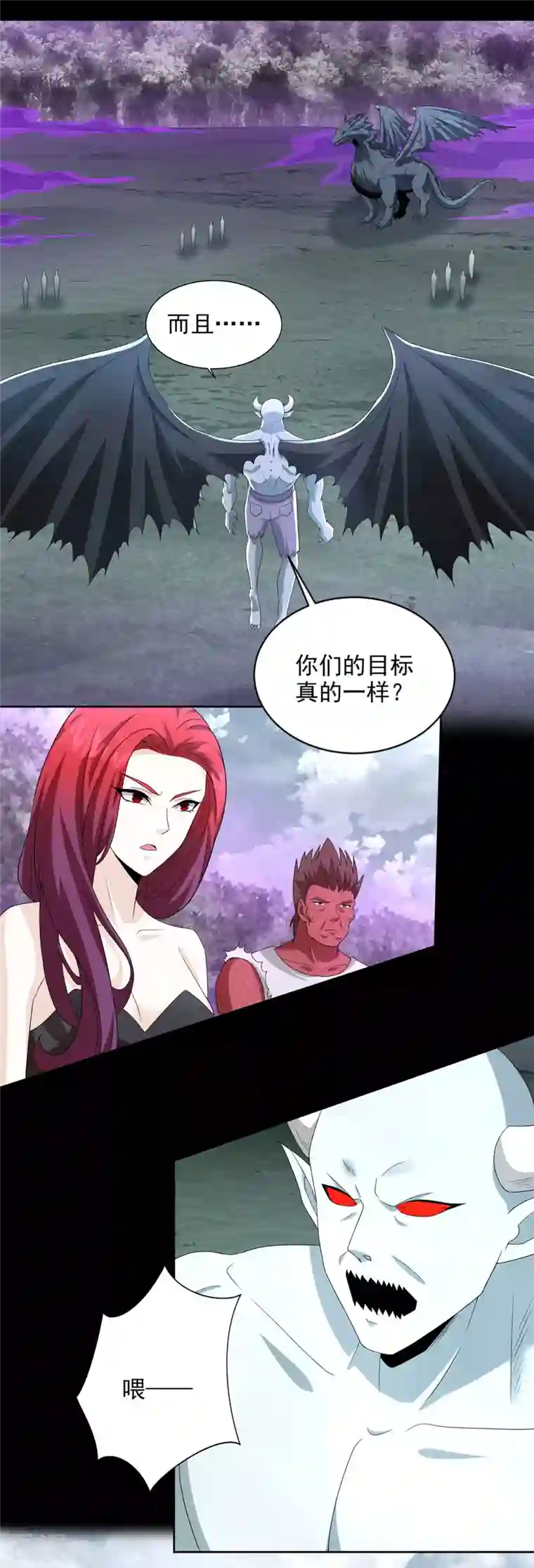 末世为王第457话 交涉