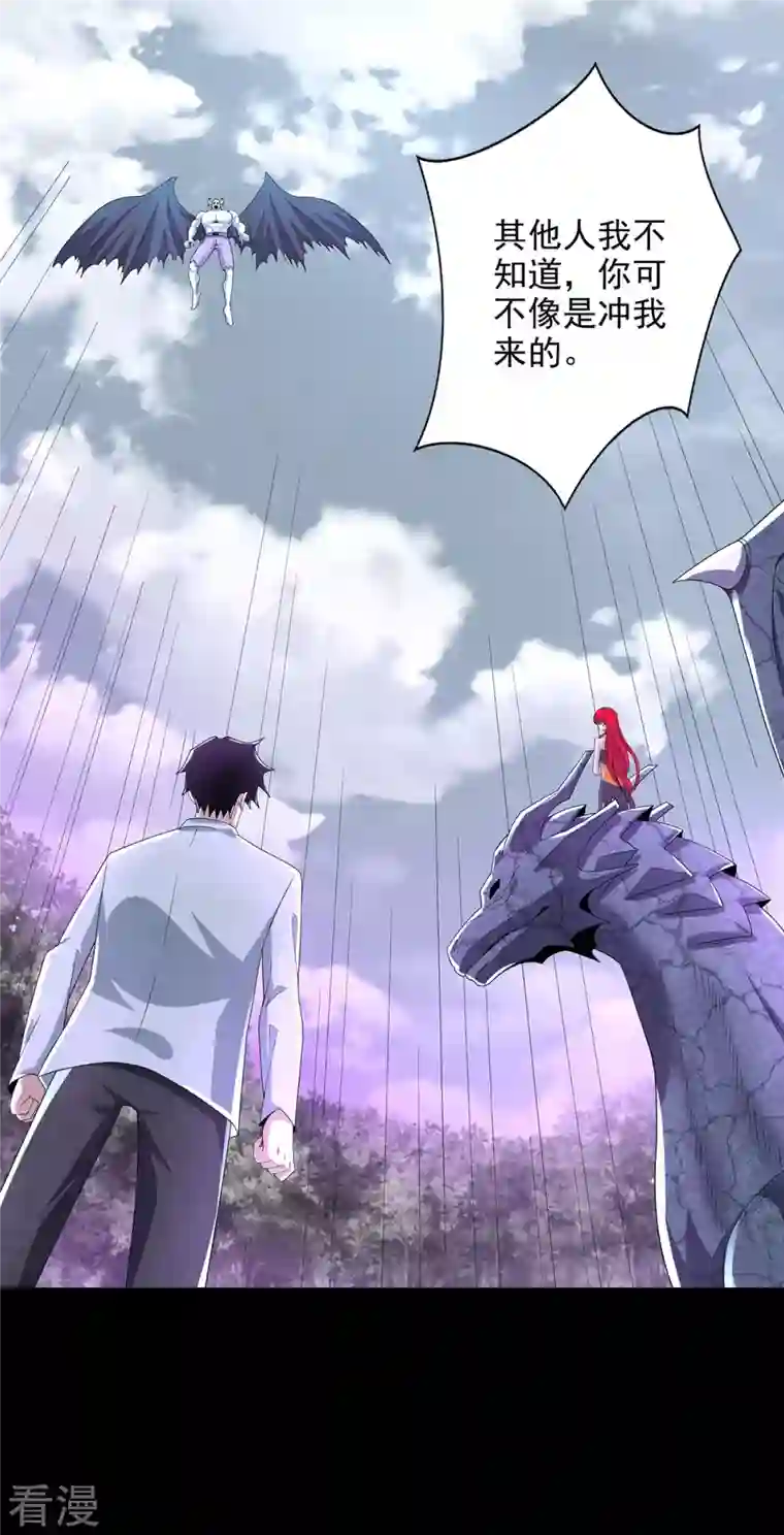 末世为王第457话 交涉