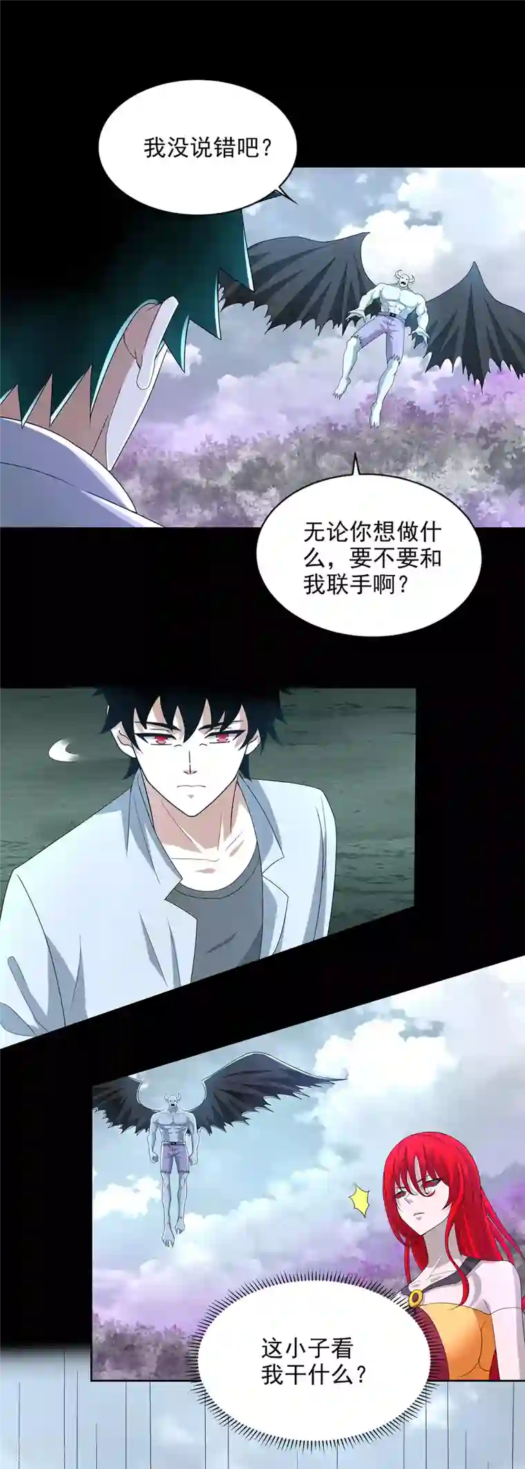 末世为王第457话 交涉