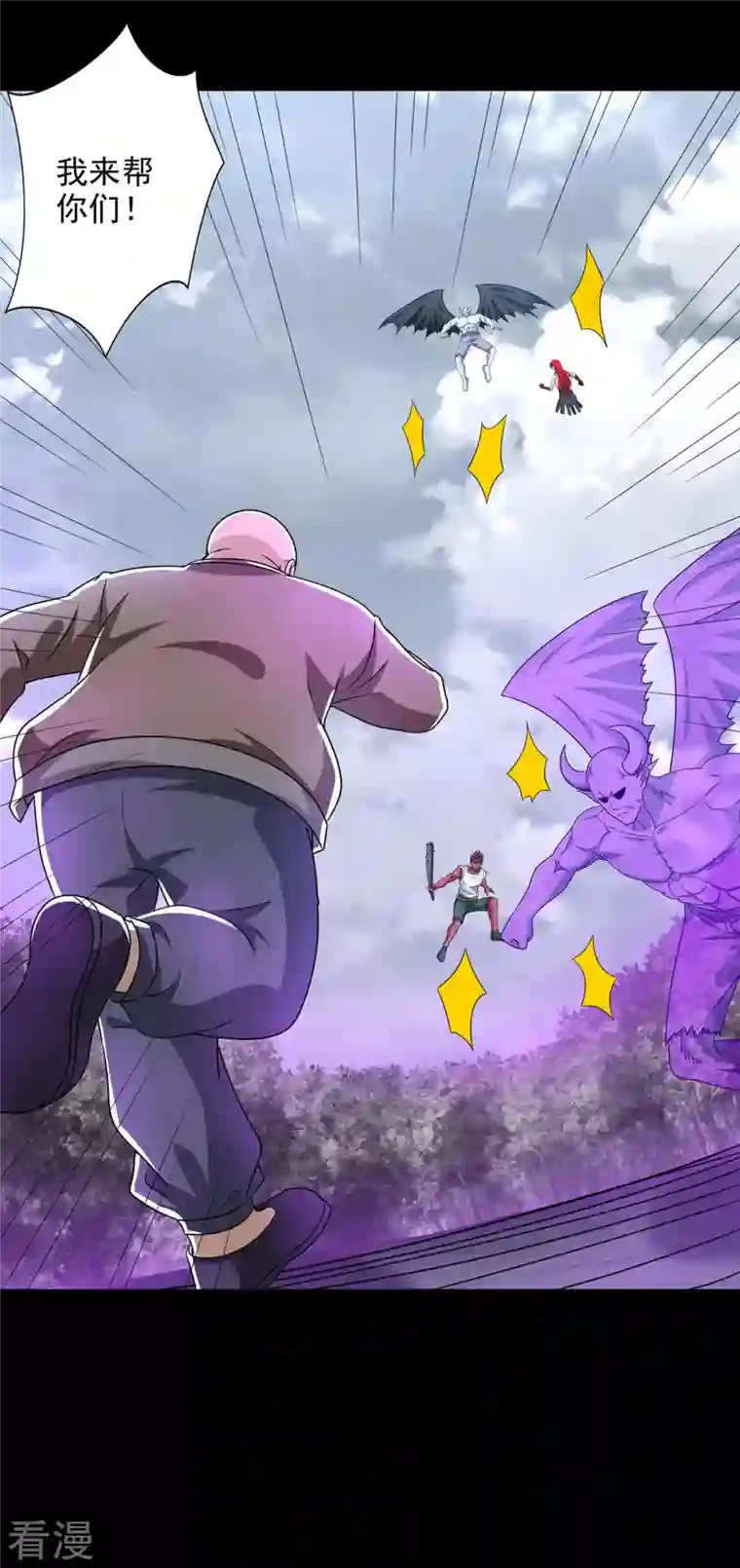 末世为王第459话 围攻