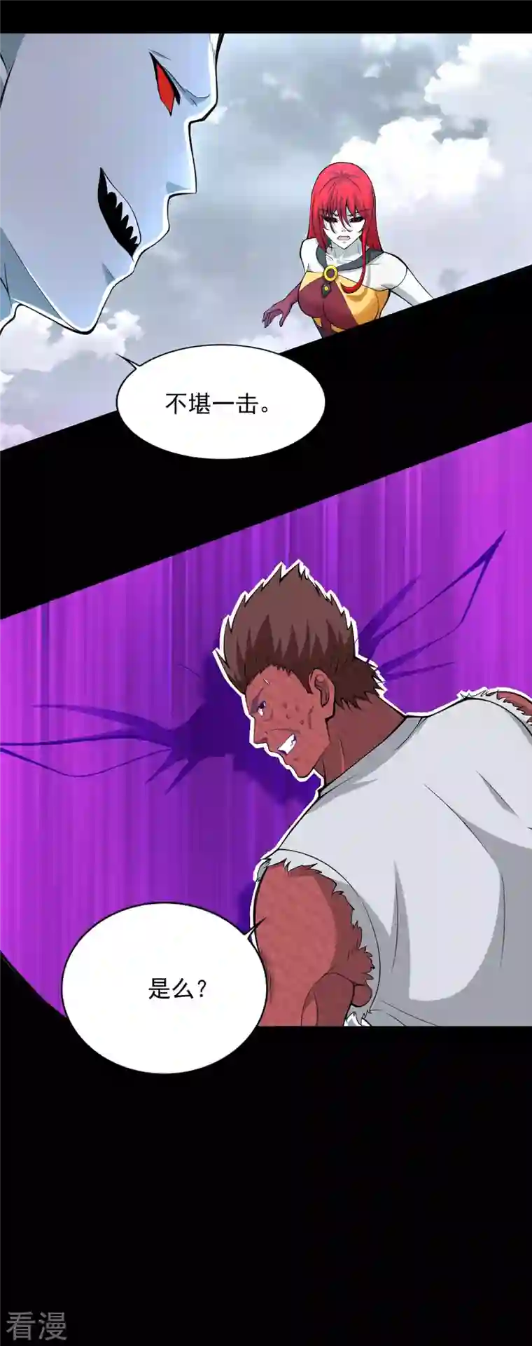 末世为王第459话 围攻