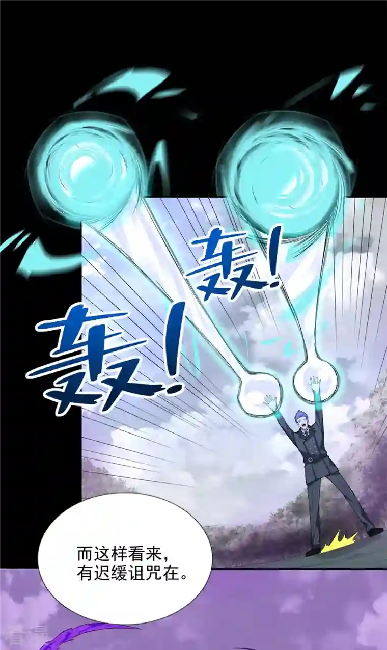 末世为王第461话 独战