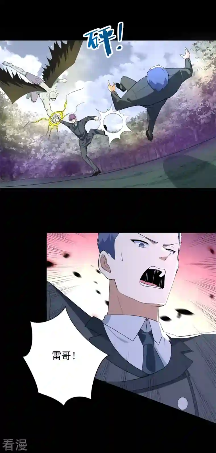 末世为王第461话 独战