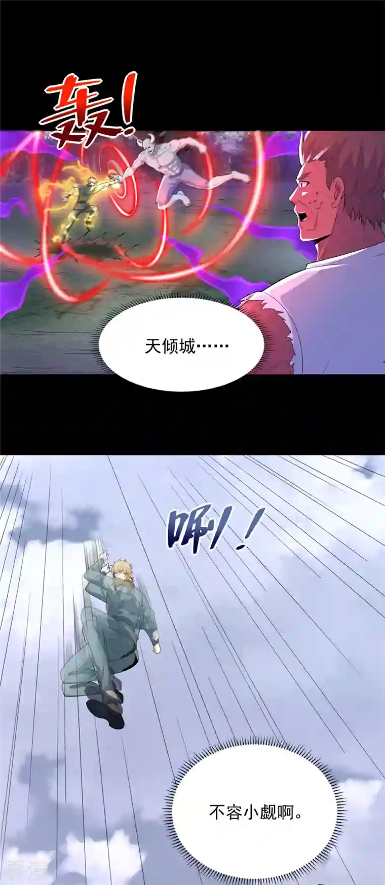 末世为王第462话 围攻