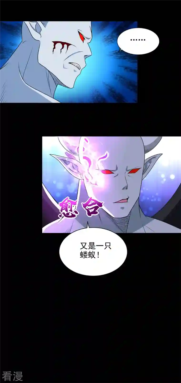 末世为王第462话 围攻