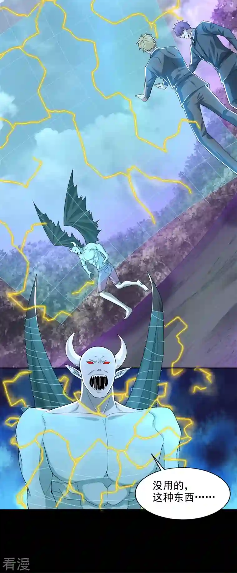 末世为王第462话 围攻