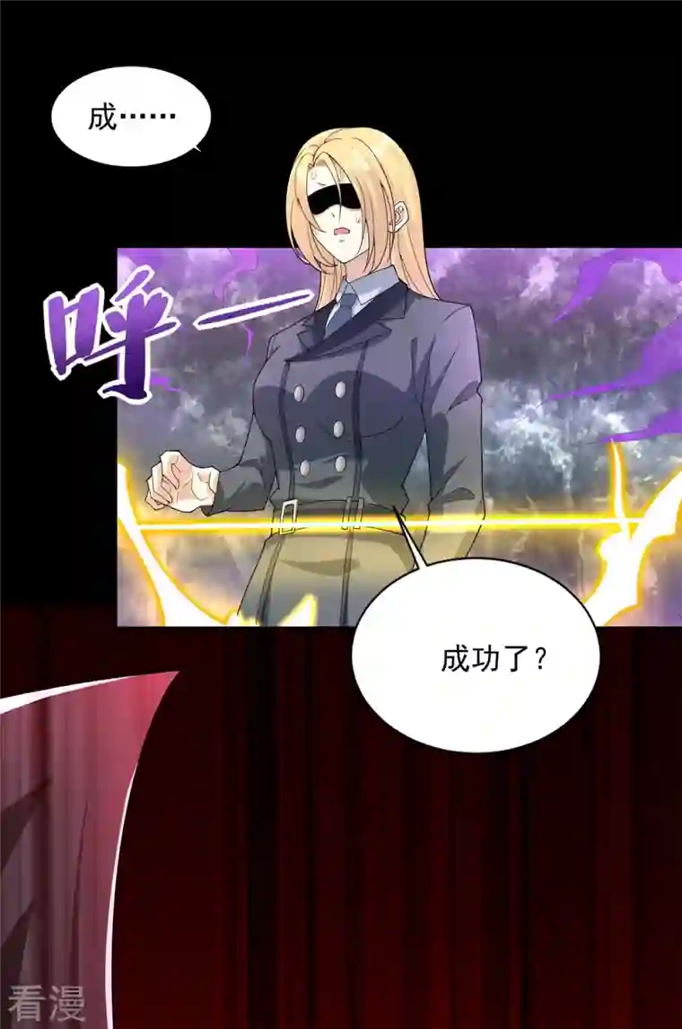 末世为王第462话 围攻