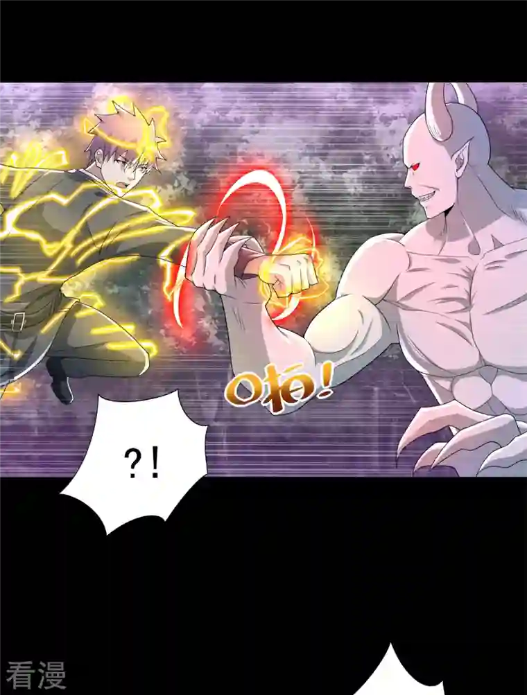 末世为王第462话 围攻