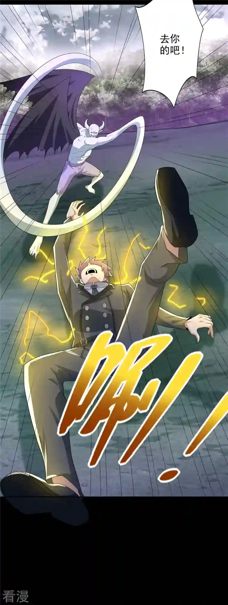 末世为王第462话 围攻