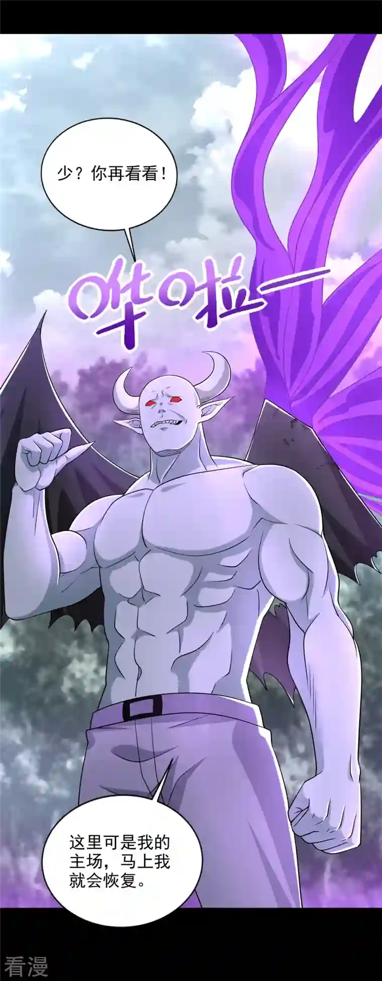 末世为王第463话 劣势