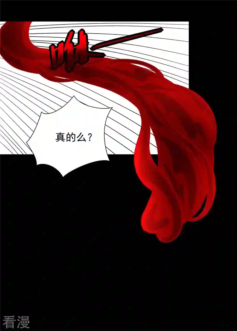 末世为王第463话 劣势