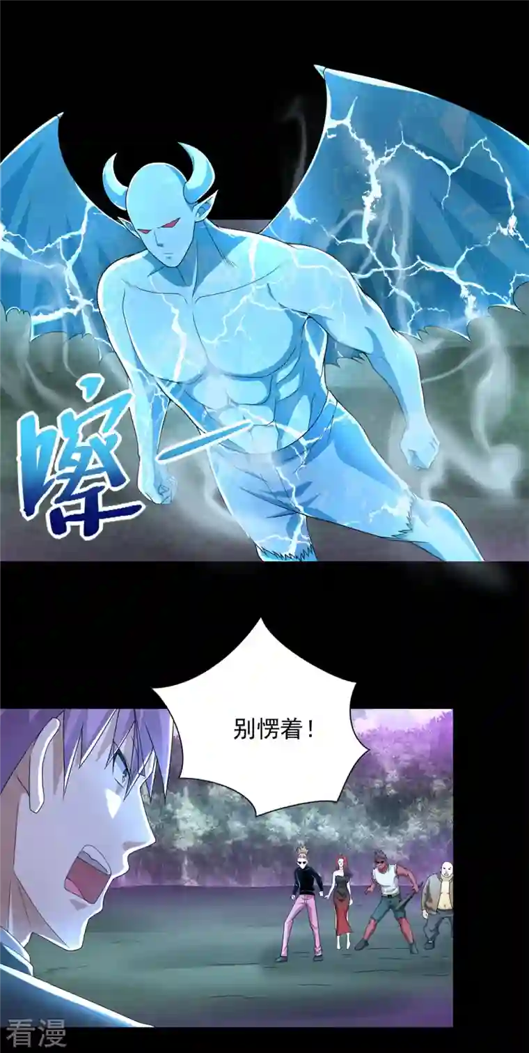 末世为王第463话 劣势