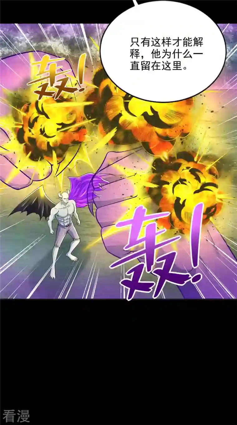 末世为王第464话 分割