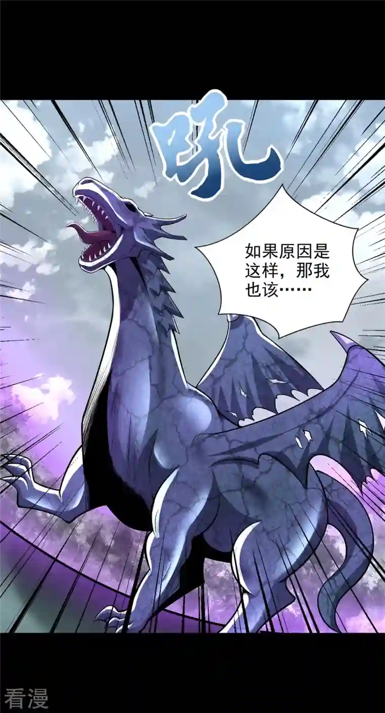 末世为王第464话 分割