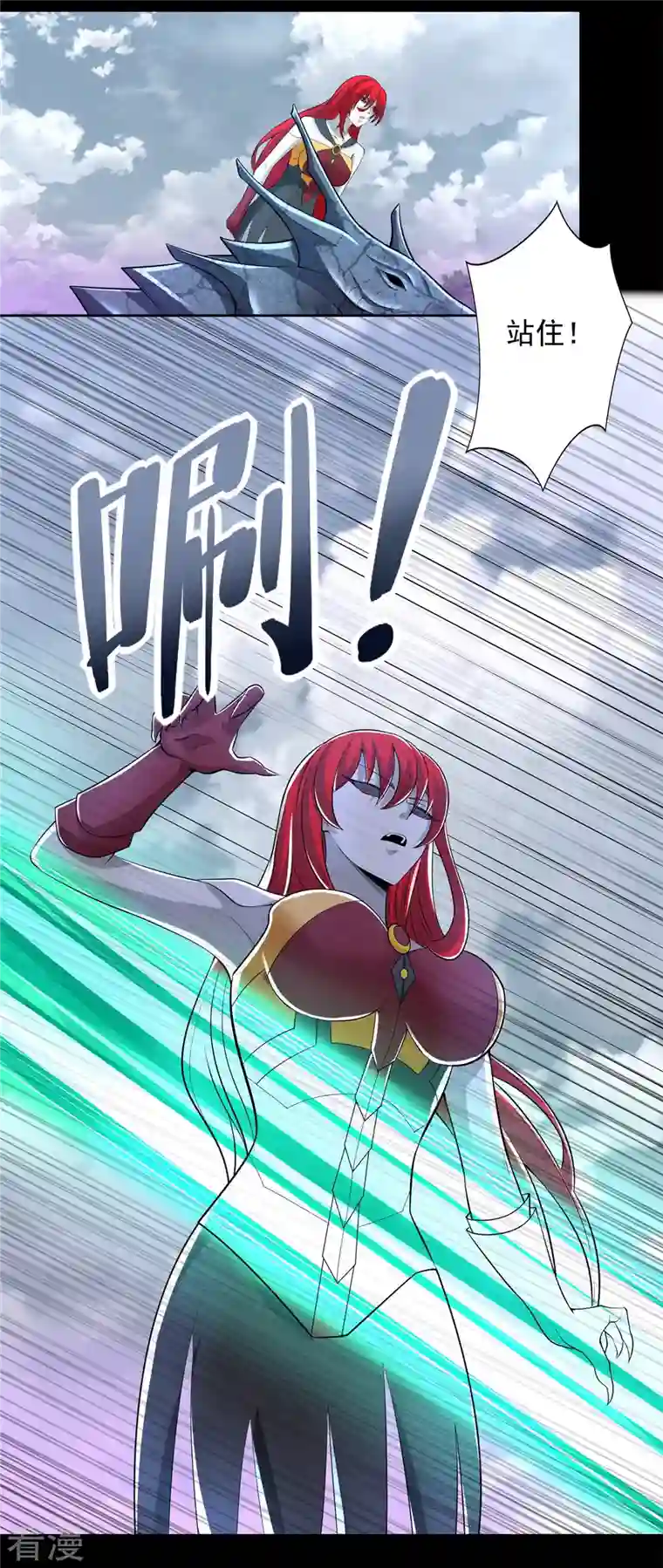 末世为王第464话 分割