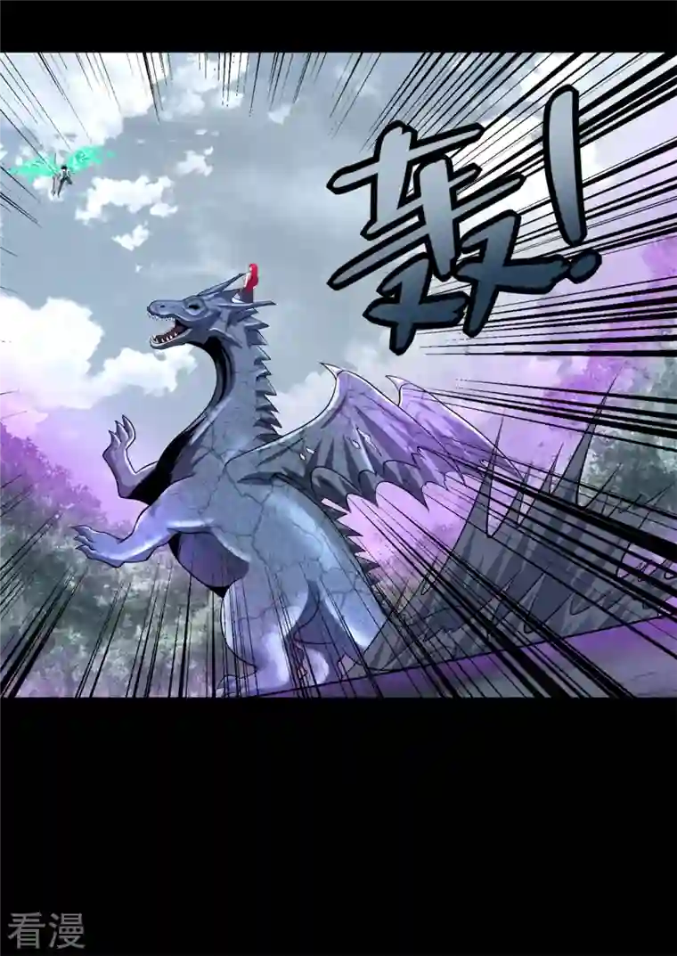 末世为王第464话 分割