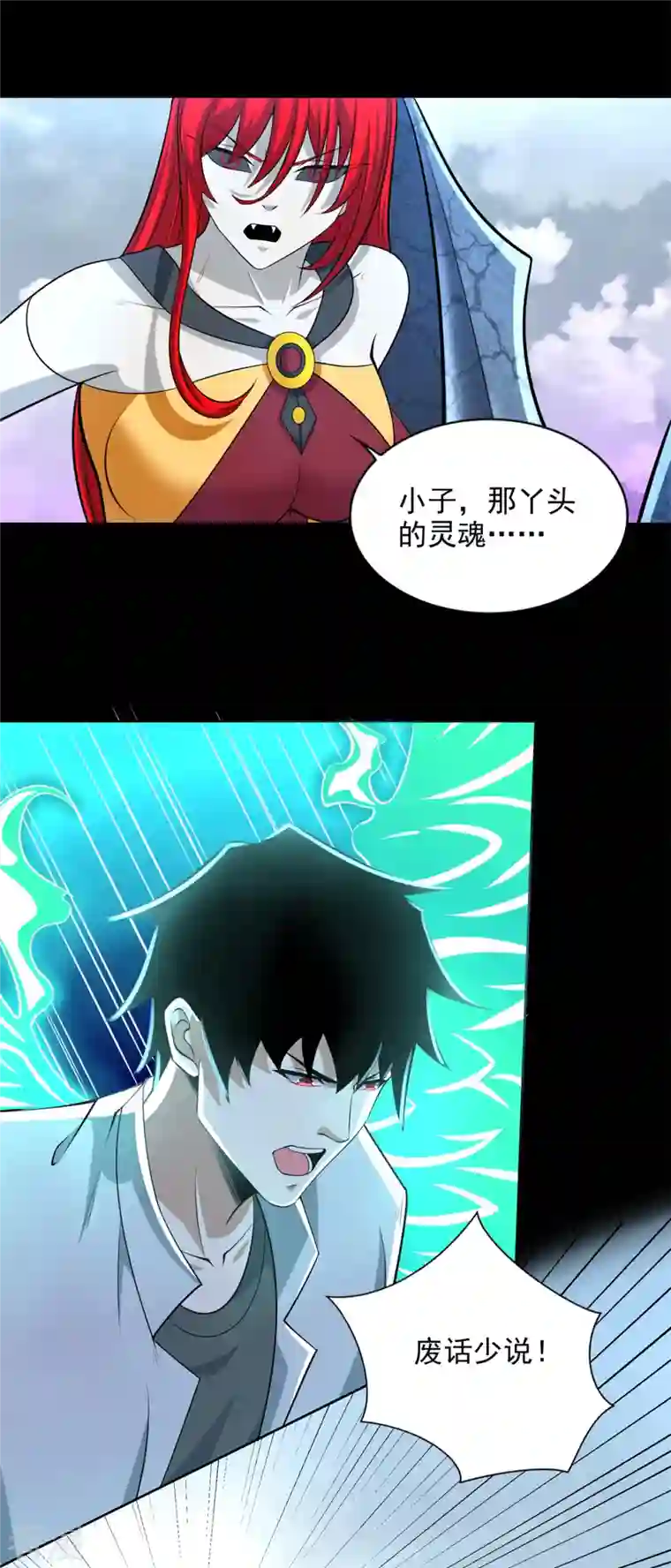 末世为王第464话 分割