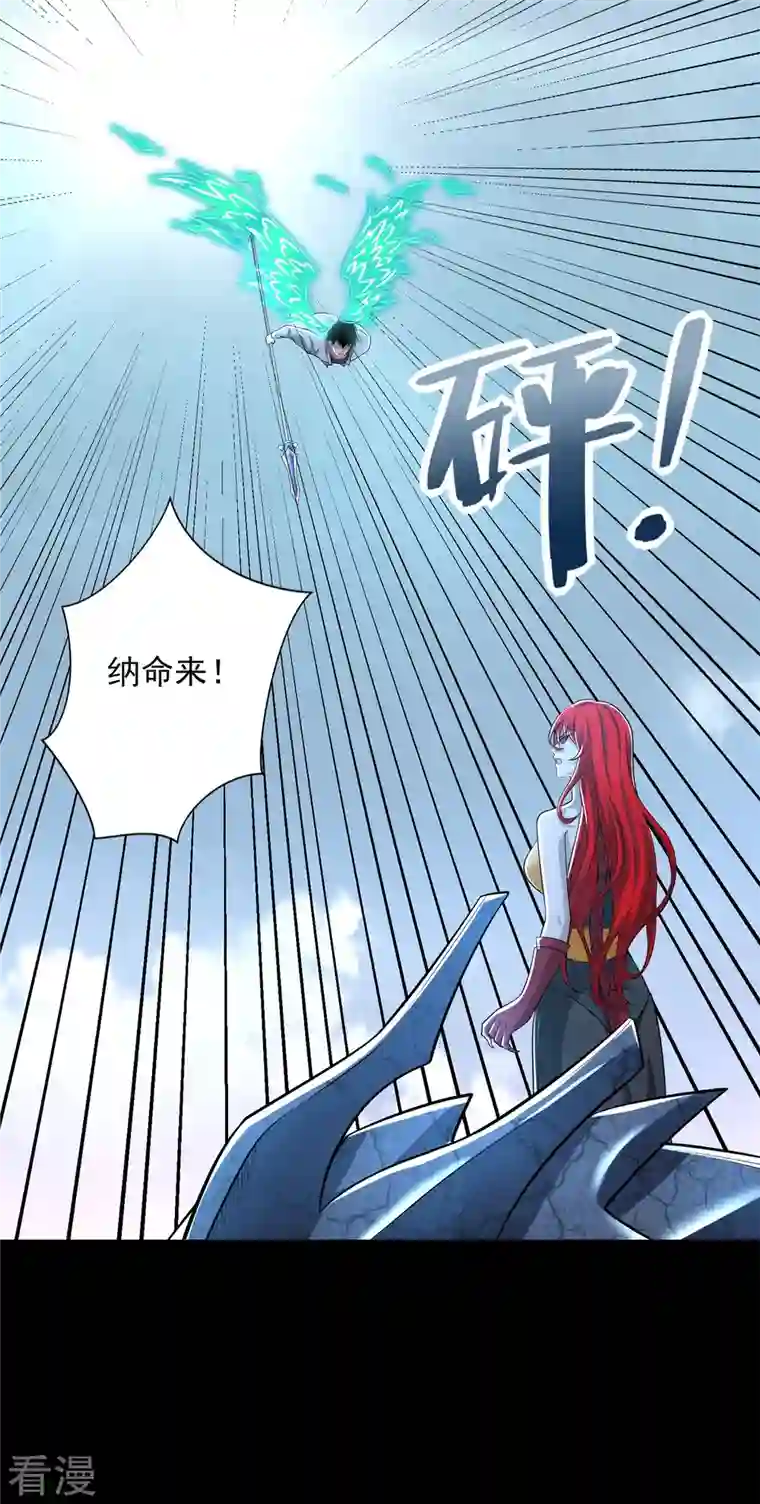 末世为王第464话 分割