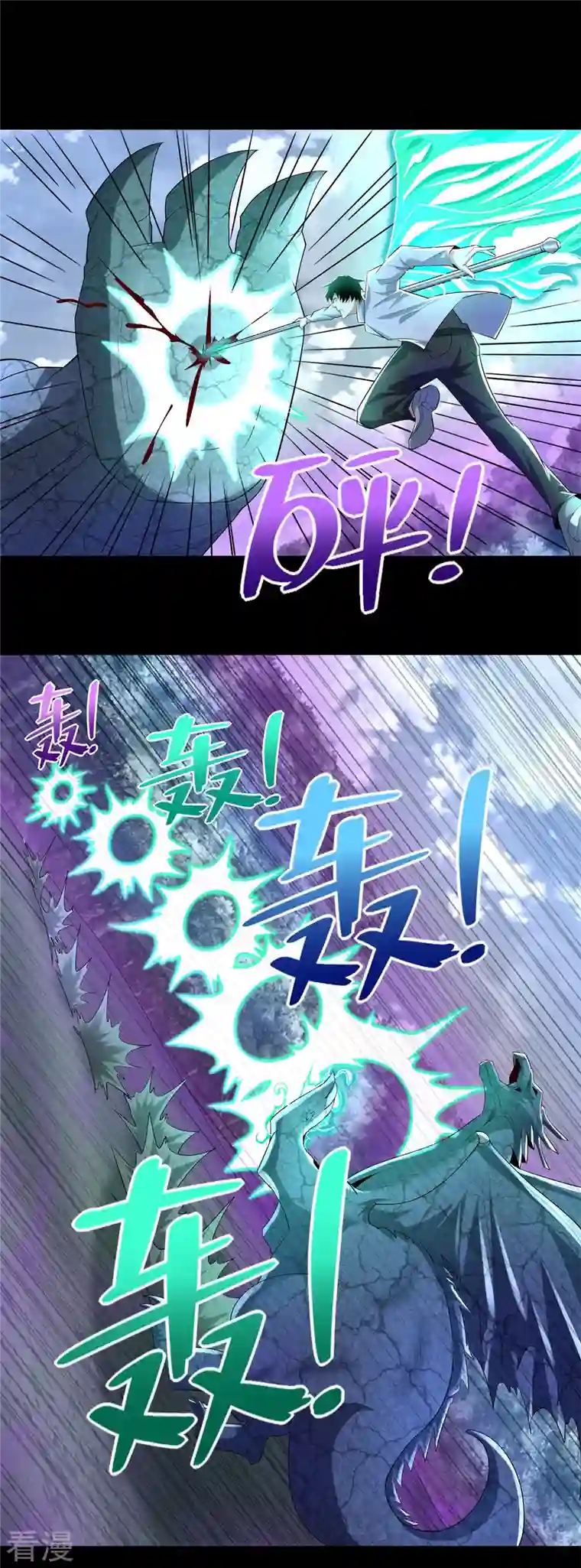 末世为王第464话 分割