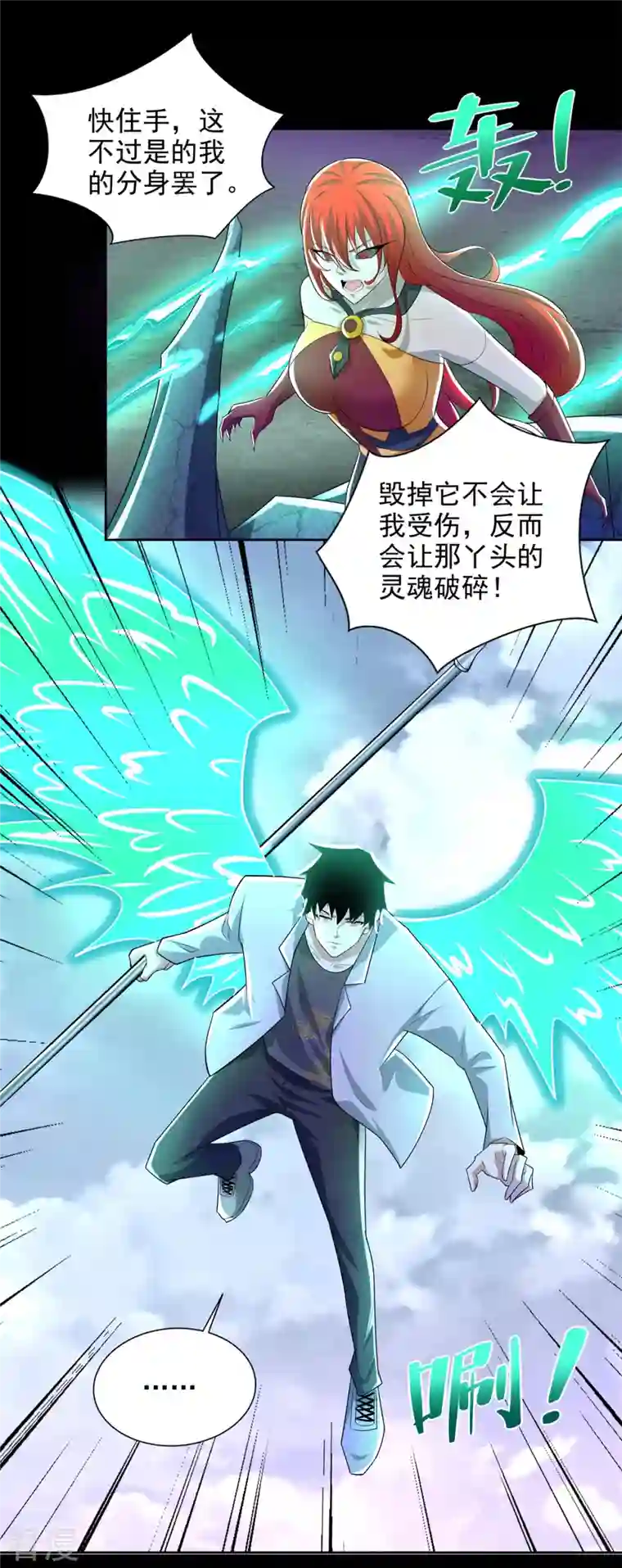 末世为王第464话 分割