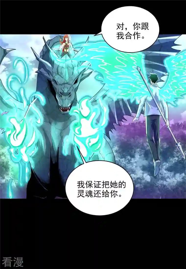 末世为王第464话 分割