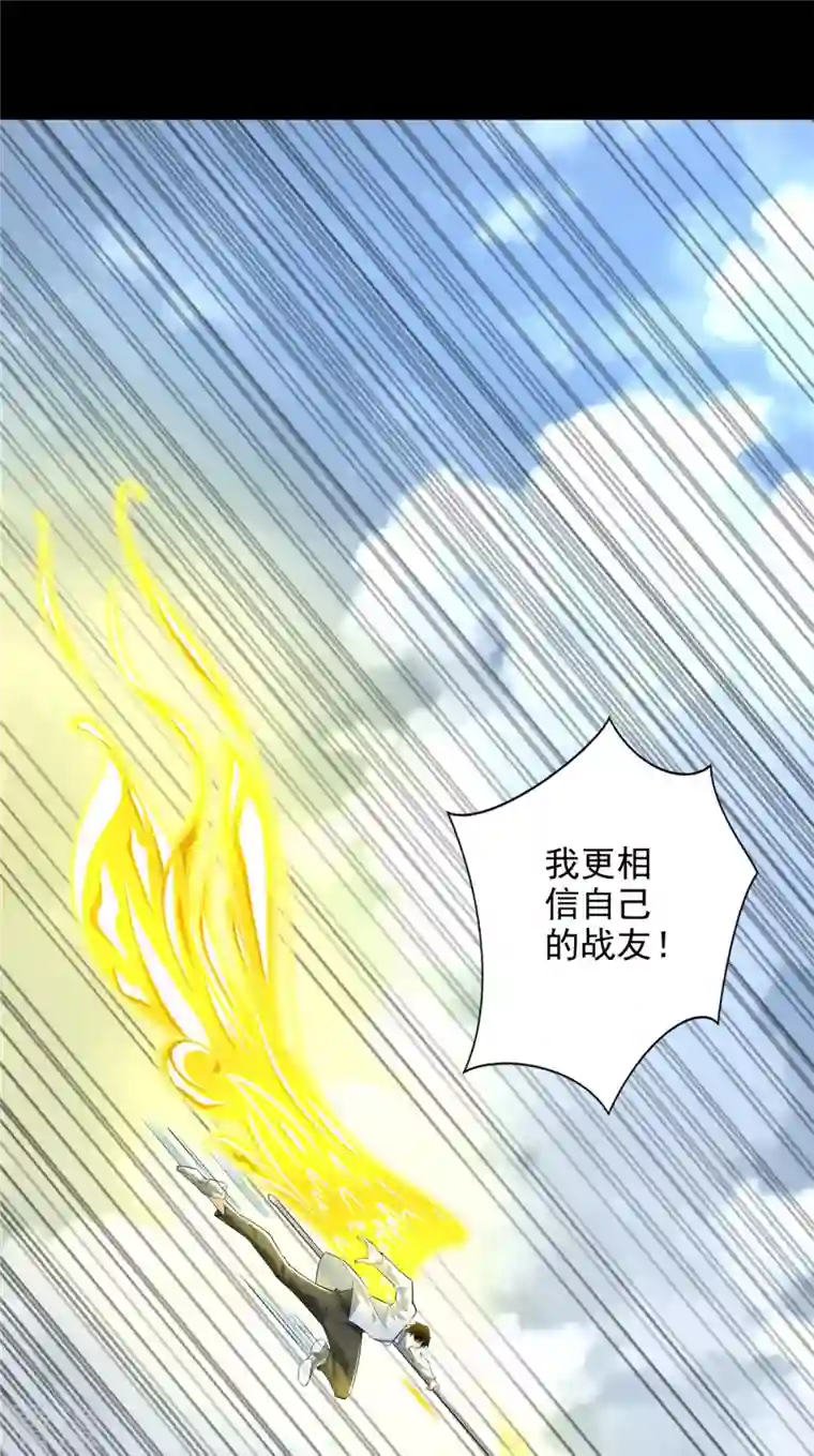 末世为王第464话 分割