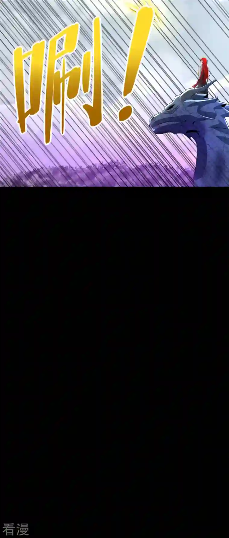 末世为王第464话 分割