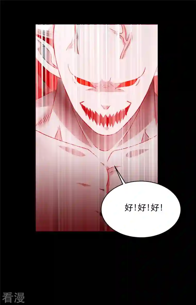 末世为王第464话 分割
