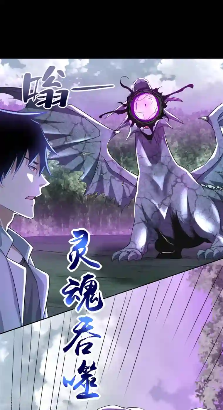 末世为王第465话 压制