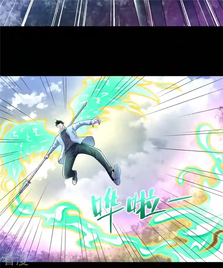 末世为王第465话 压制