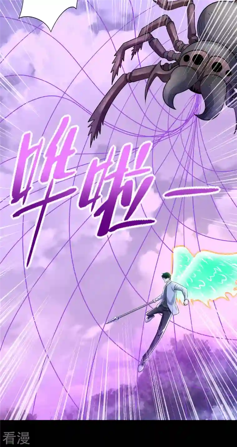 末世为王第465话 压制