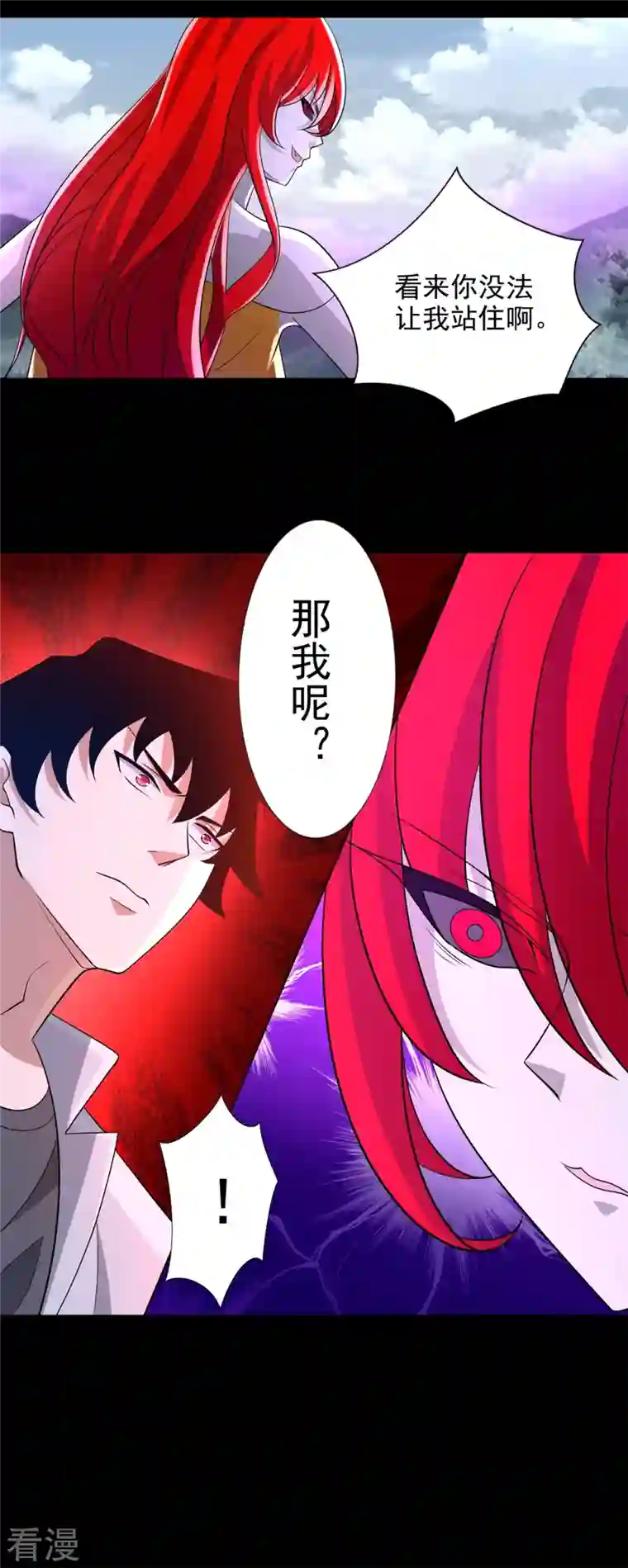 末世为王第465话 压制