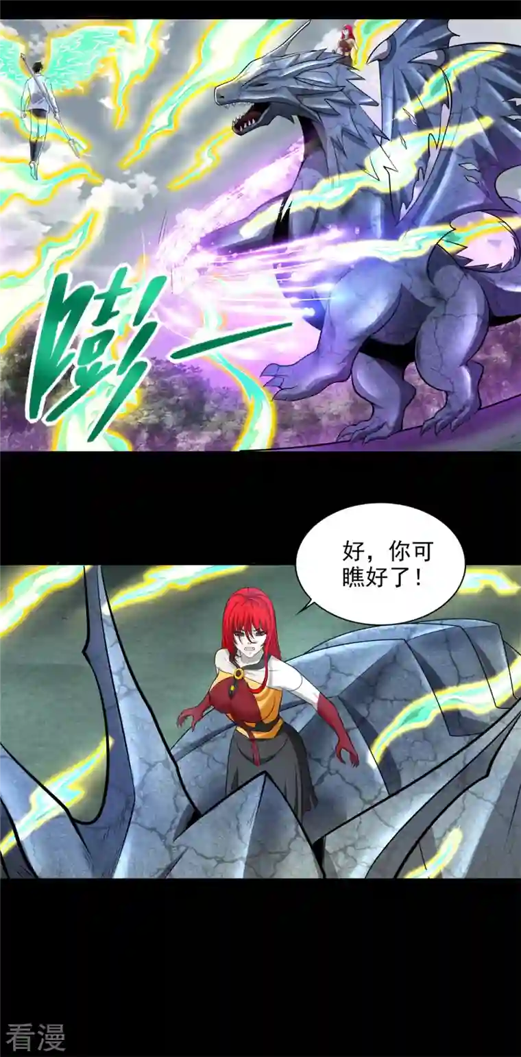 末世为王第465话 压制