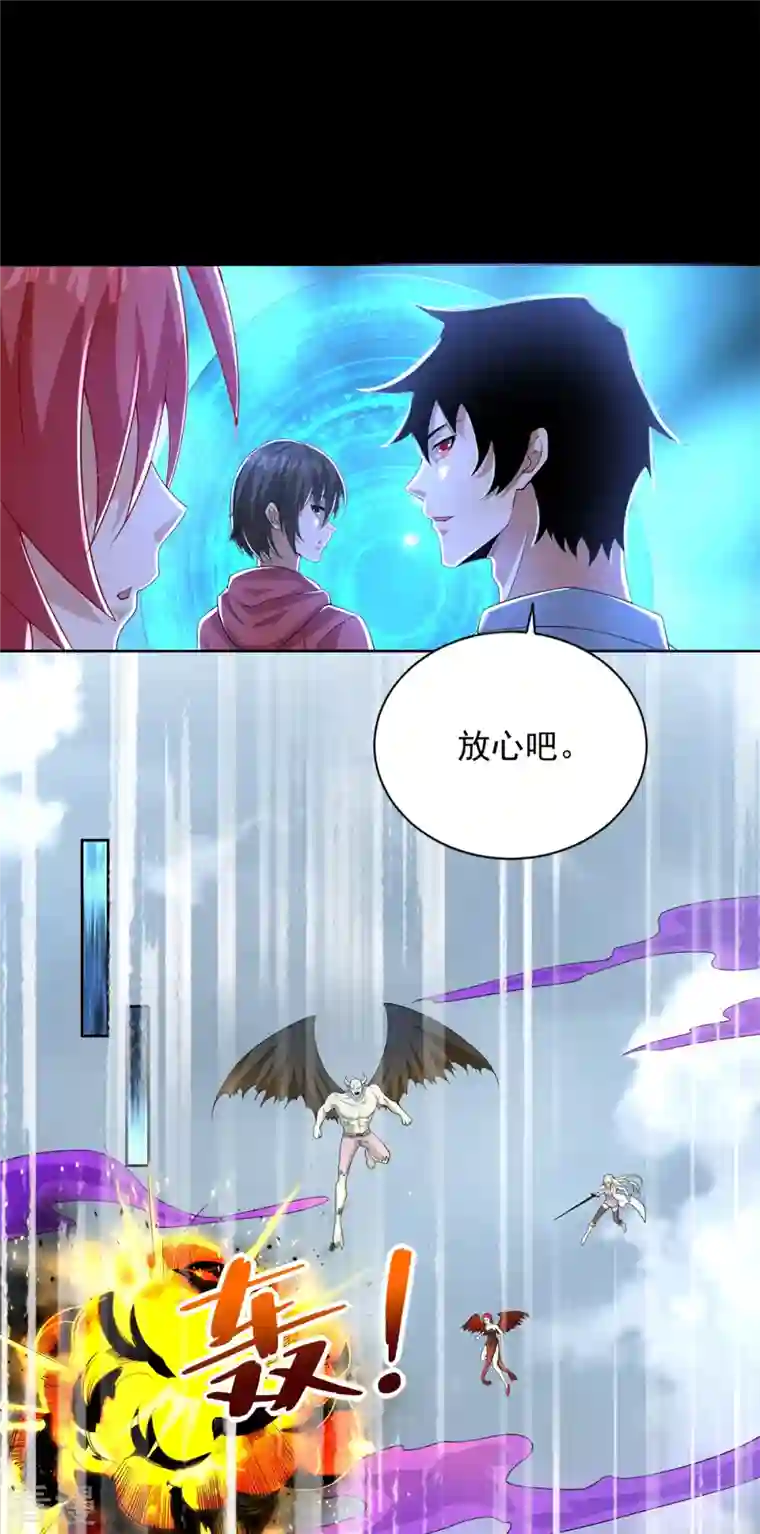 末世为王第467话 退缩