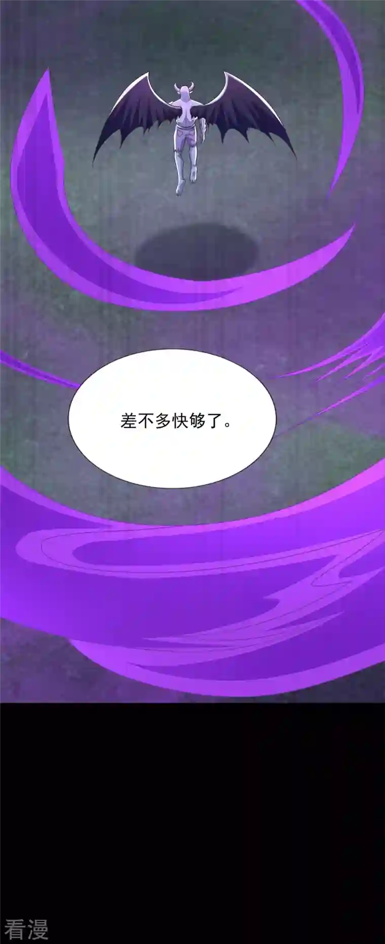 末世为王第467话 退缩