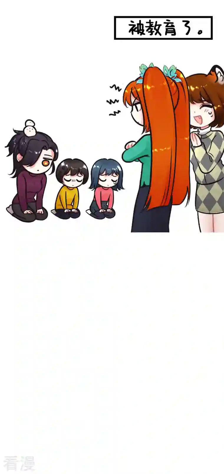 中国娘第225话 过年就要RUA虎虎2
