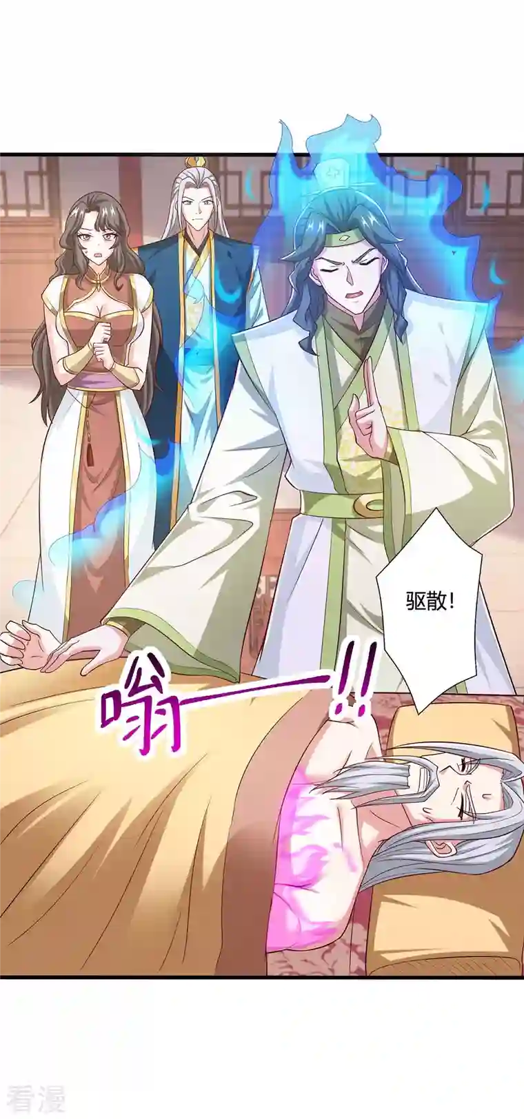 独步逍遥第348话 探个究竟