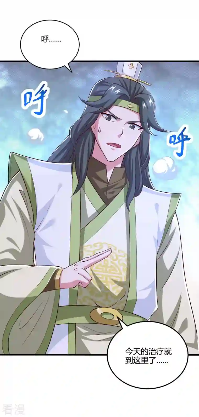 独步逍遥第348话 探个究竟