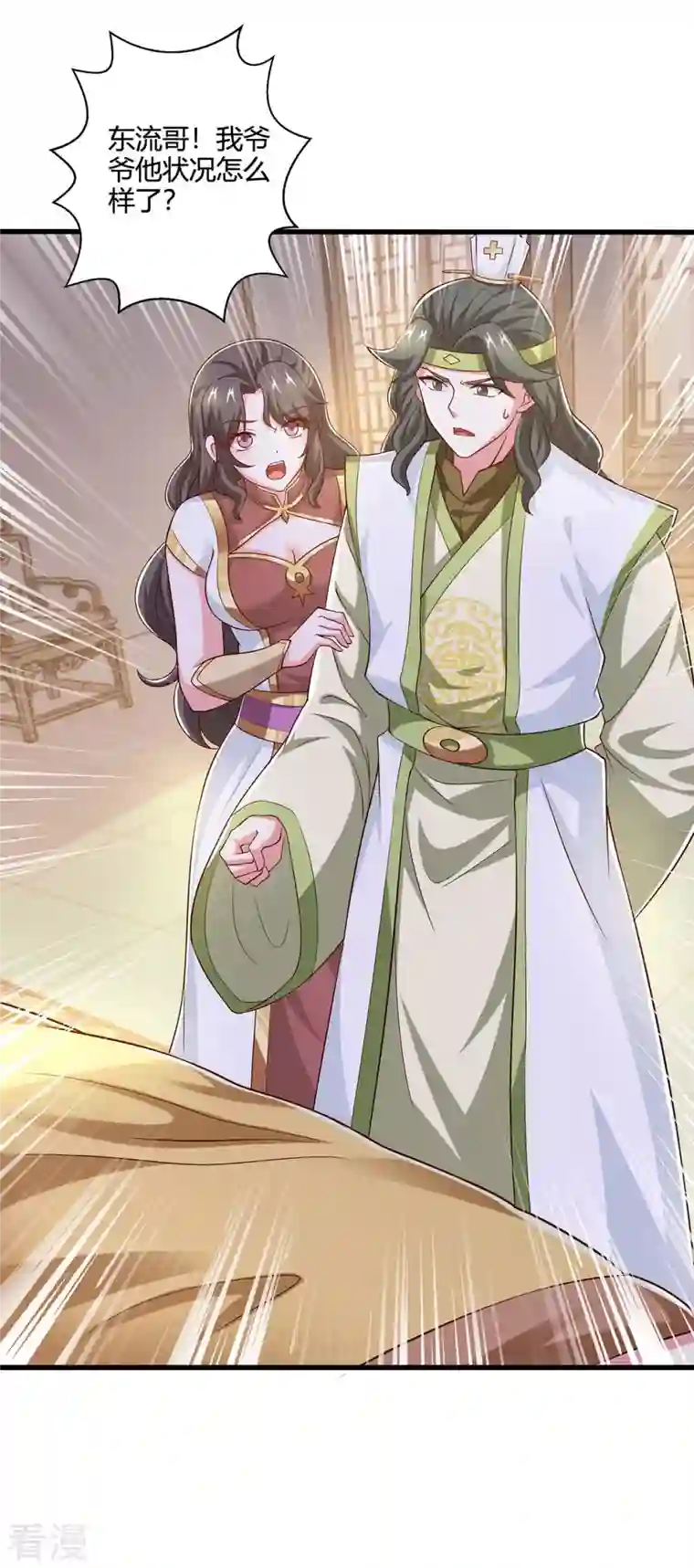 独步逍遥第348话 探个究竟