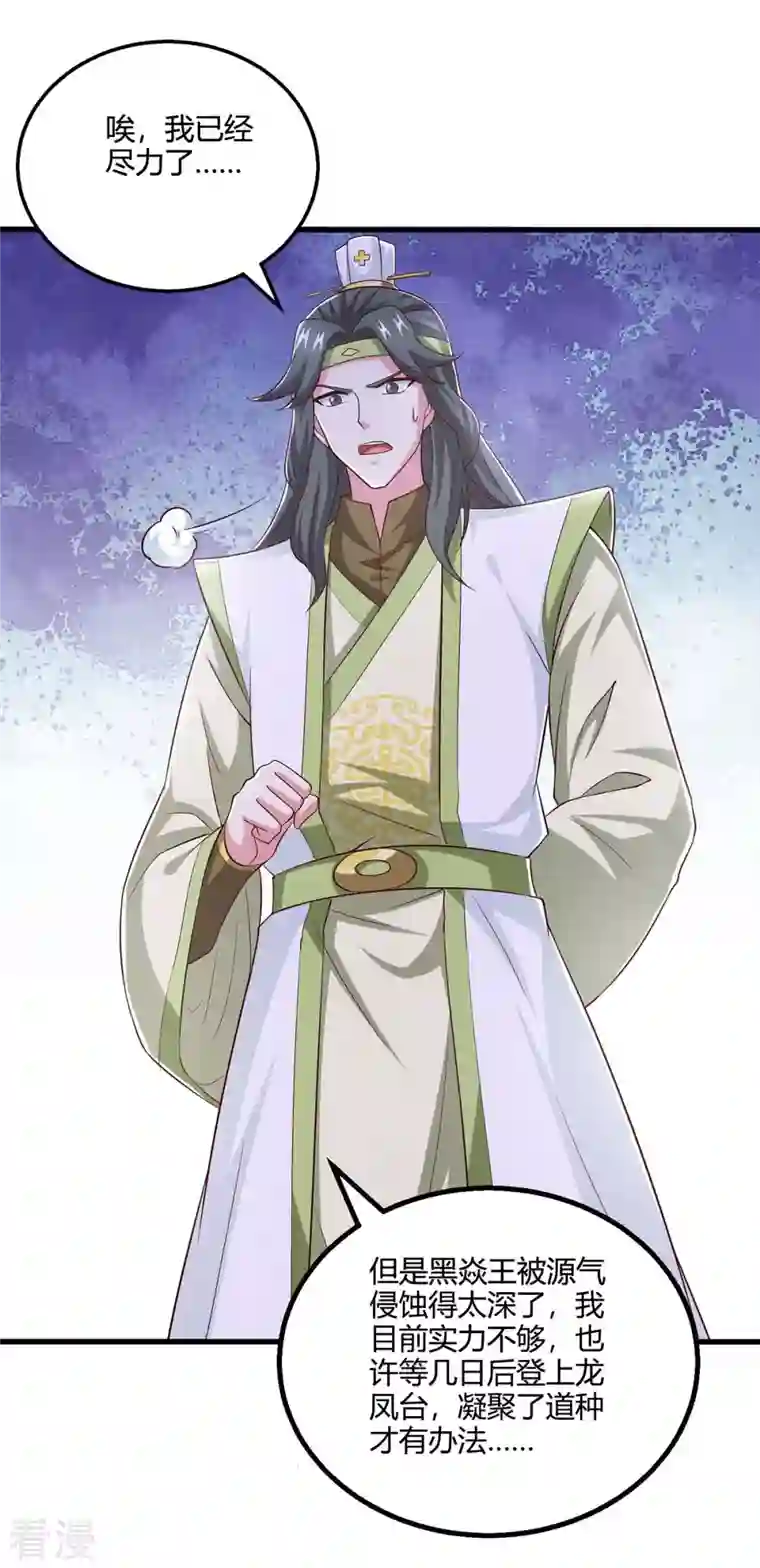 独步逍遥第348话 探个究竟