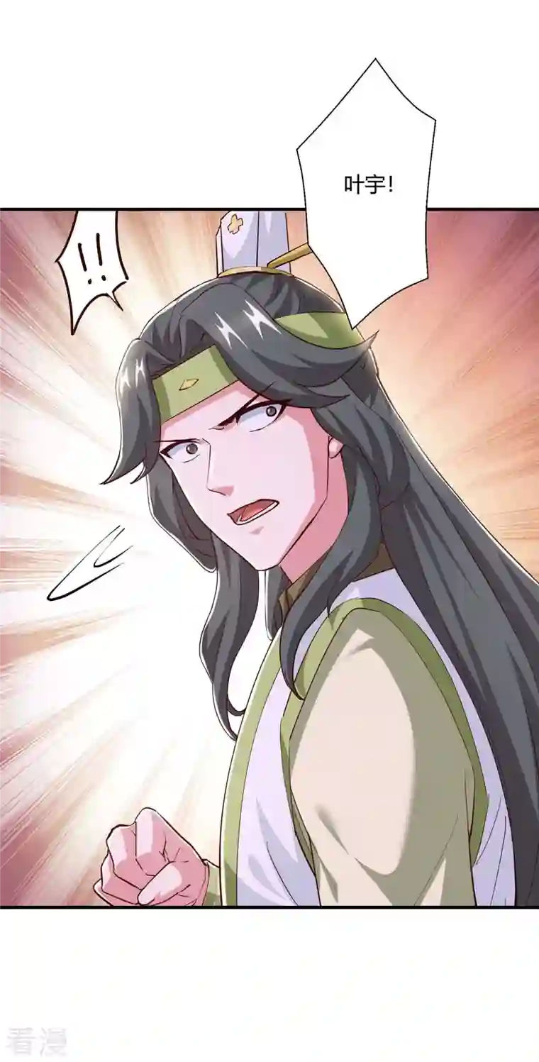 独步逍遥第348话 探个究竟