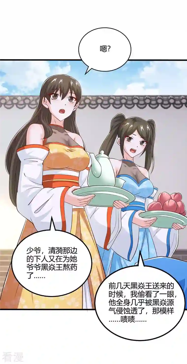 独步逍遥第348话 探个究竟