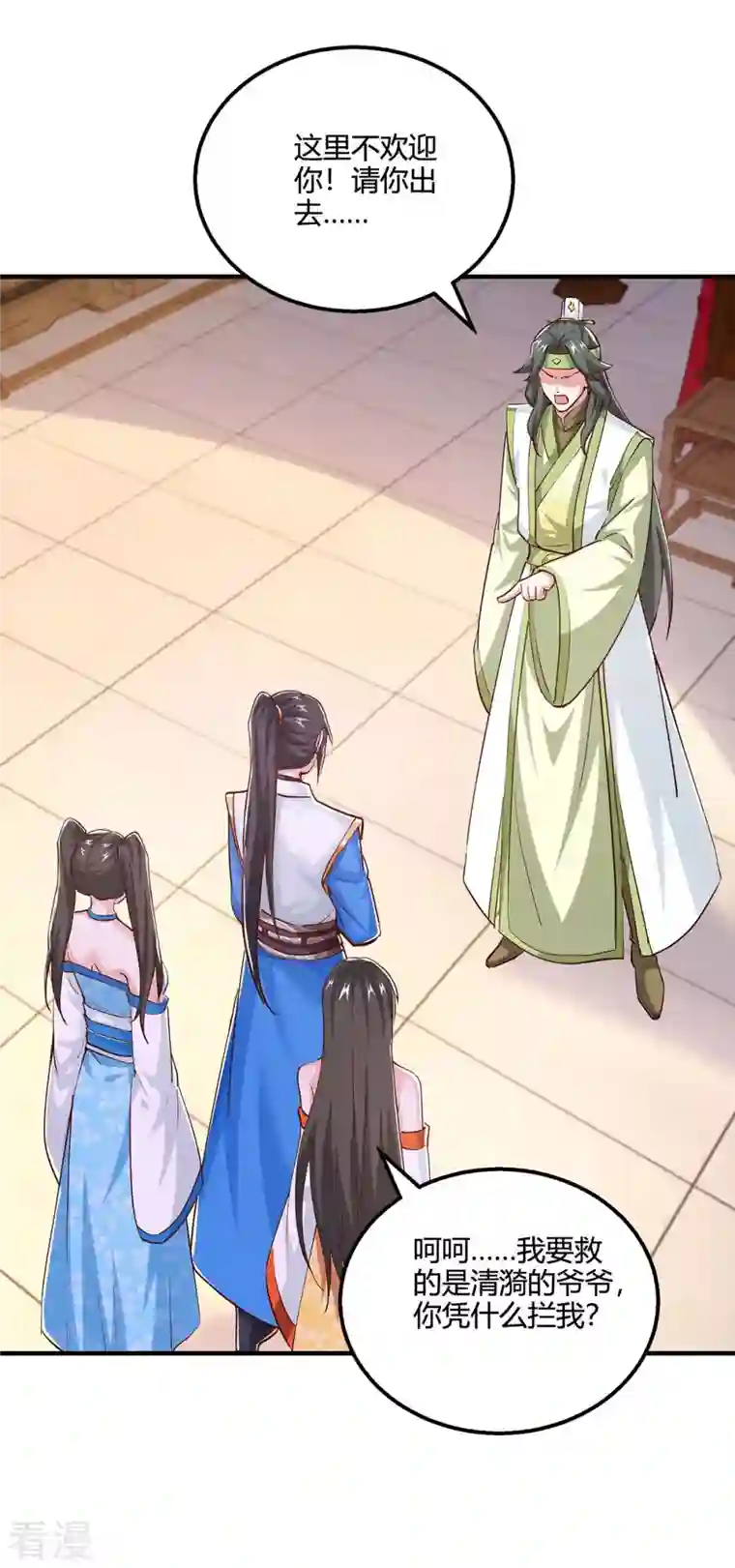 独步逍遥第348话 探个究竟